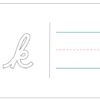 Cursive Lowercase Rainbow Letter Template - Image 3